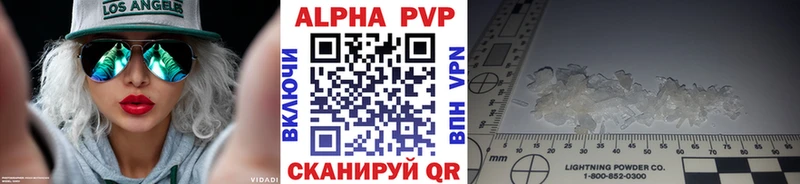 Купить закладки  Лысково  Alpha PVP Crystall 
