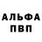 АМФЕТАМИН Розовый Tyler DiMona