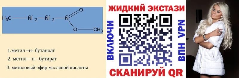 БУТИРАТ жидкий экстази  Купить где  Лысково 