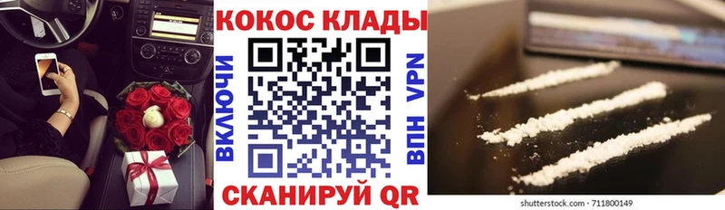 Купить где  Лысково  Cocaine Columbia 
