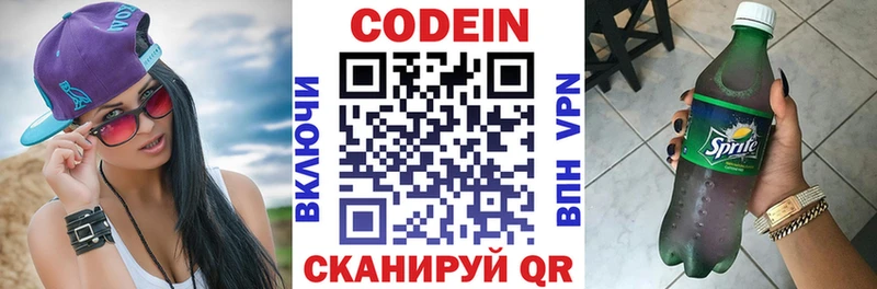 Купить  Лысково  Кодеиновый сироп Lean Purple Drank 