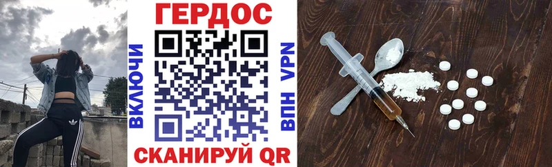 ГЕРОИН VHQ  Купить  Лысково 