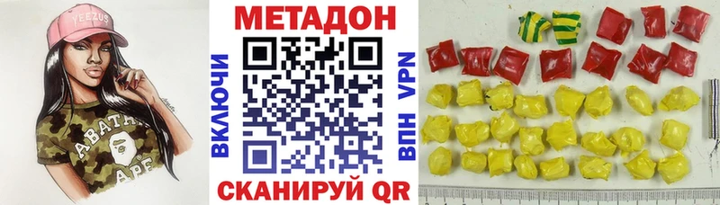 Метадон белоснежный Лысково