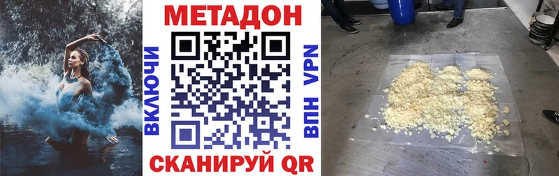 Метадон белоснежный  Купить где  Лысково 